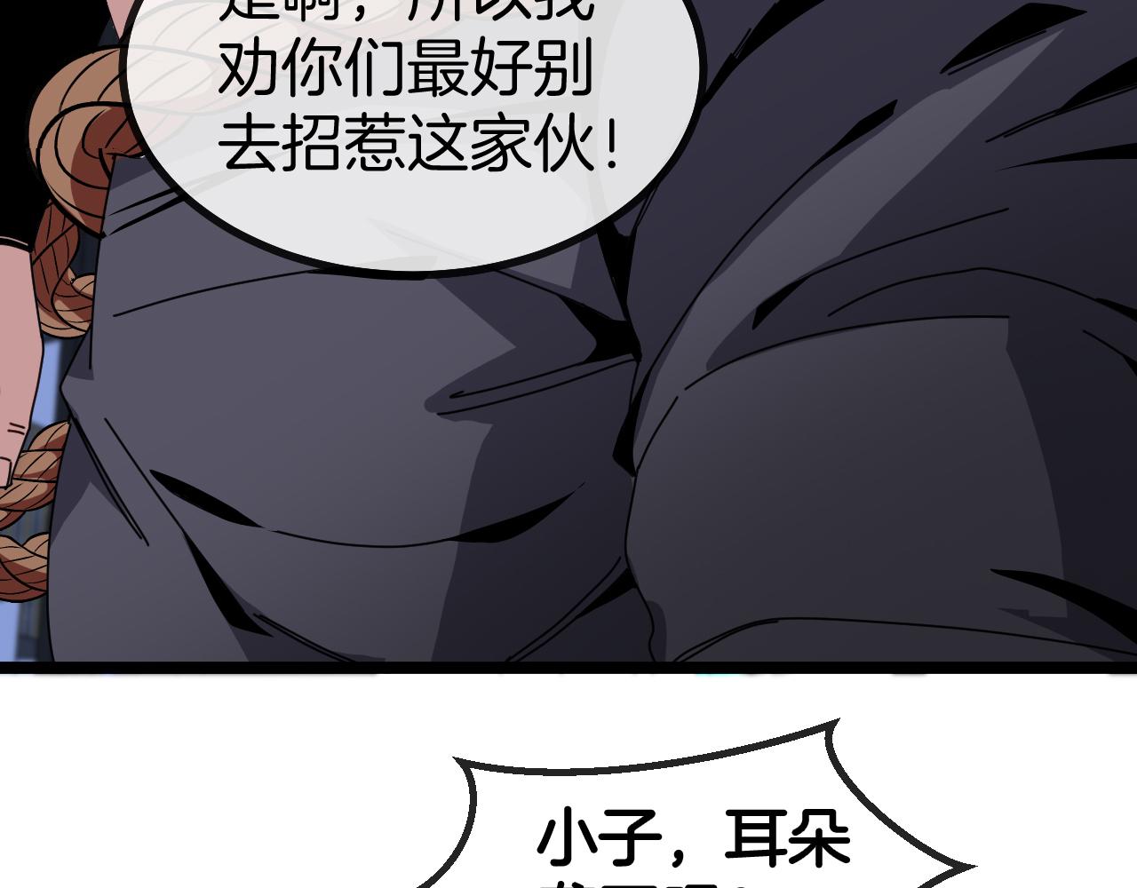 第48话 到达黑海城88