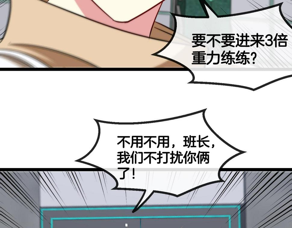 第80话：被洛月电到了47