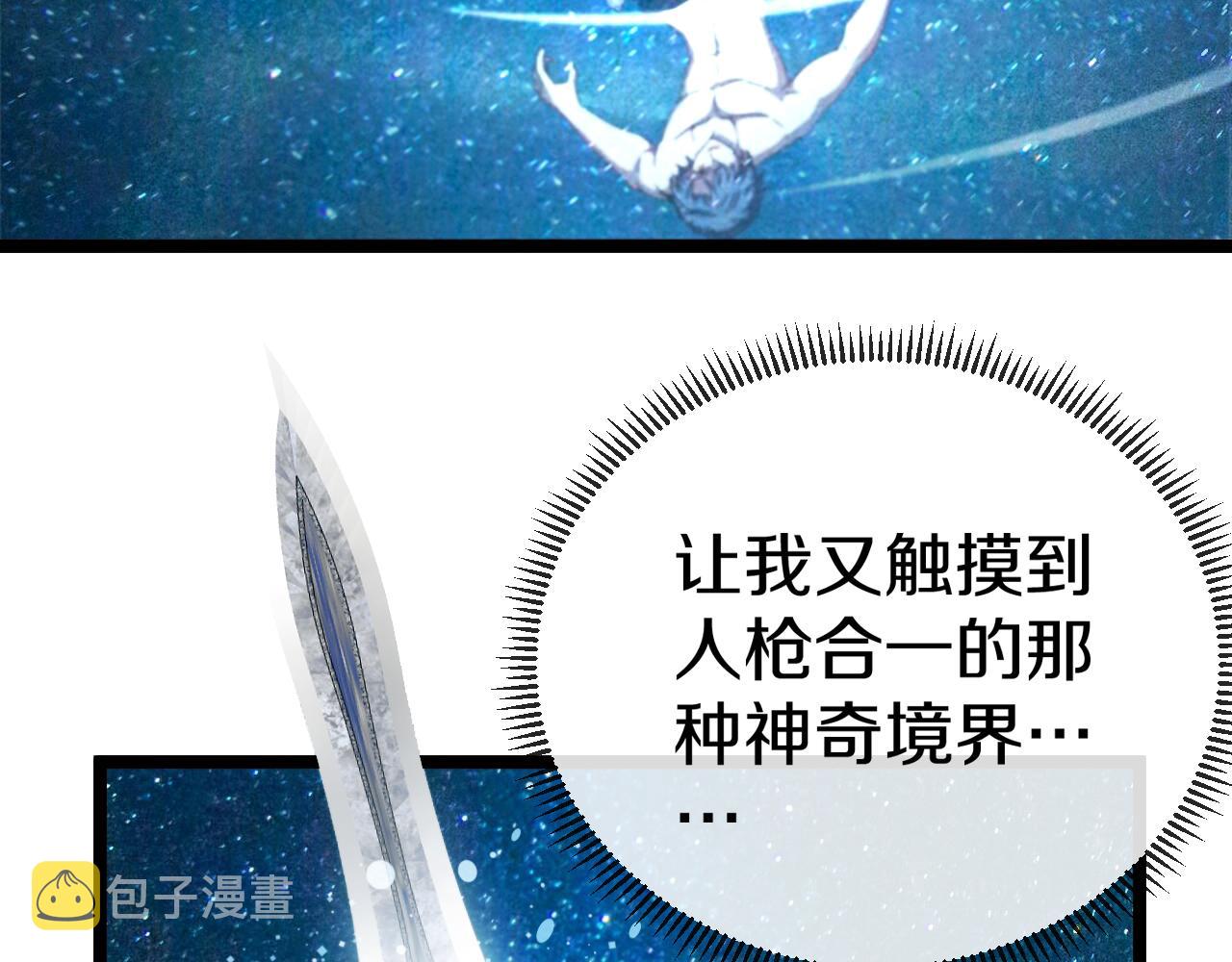 第28话 力与技，剑与枪56