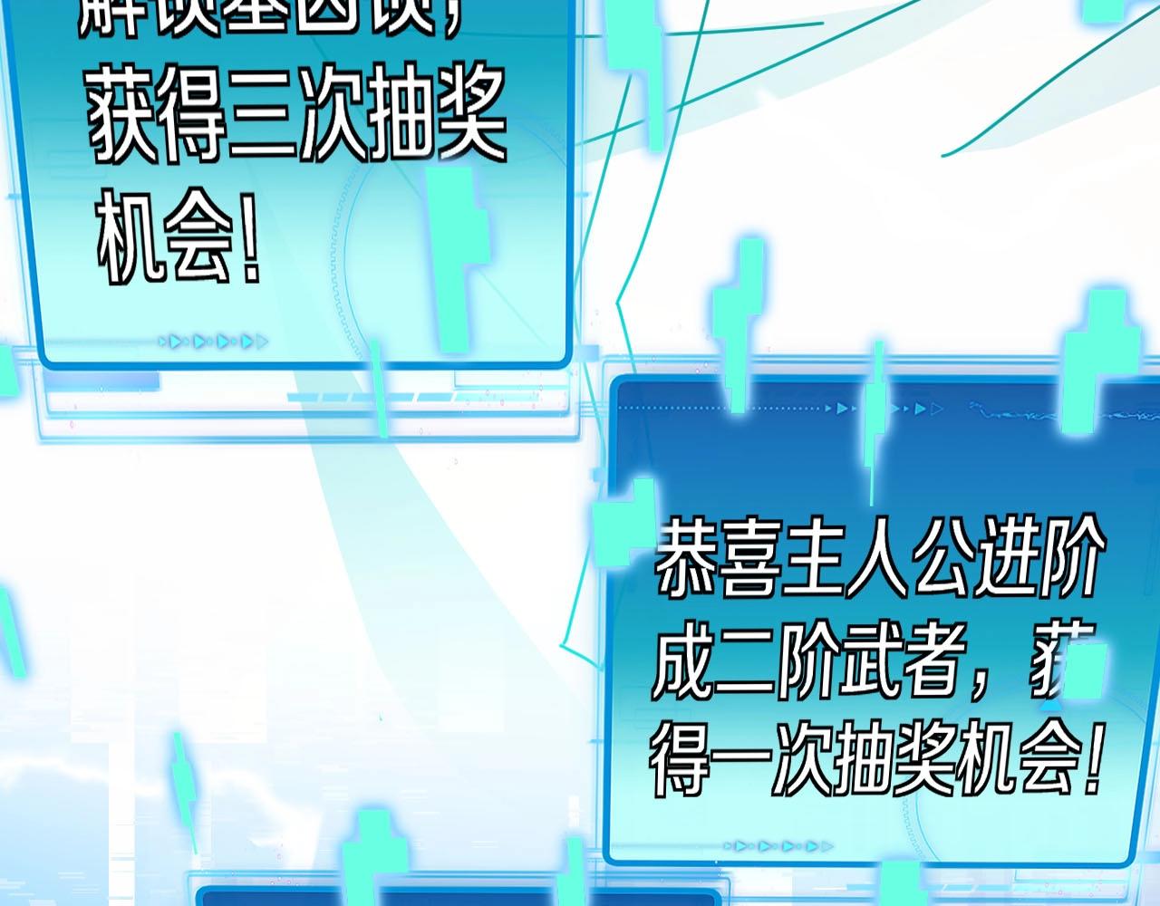 第35话 基因锁124