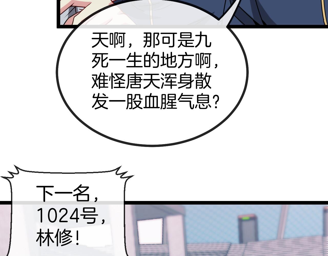 第29话 期末大比武21
