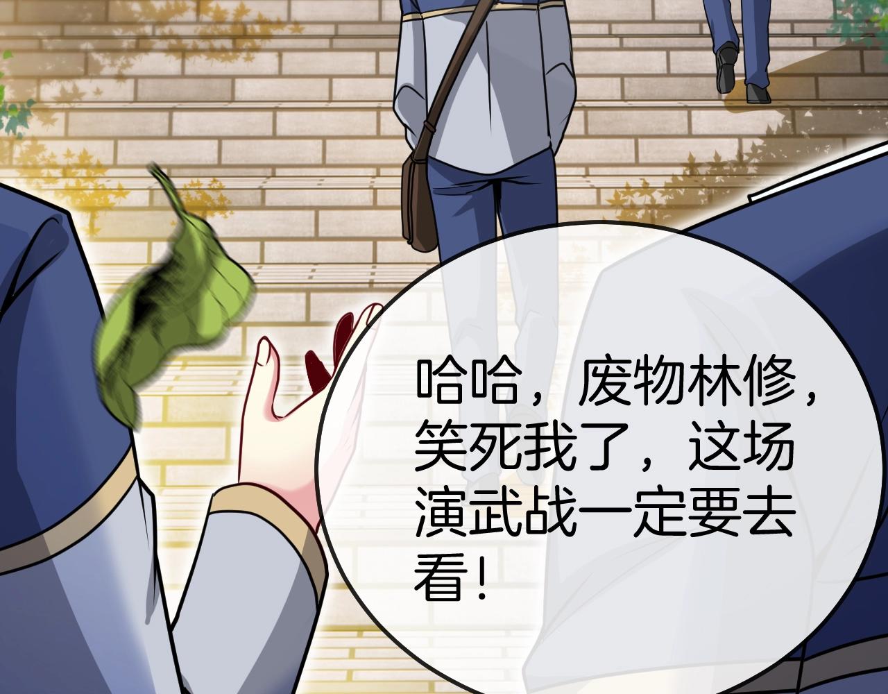 第15话 百强榜唐天103