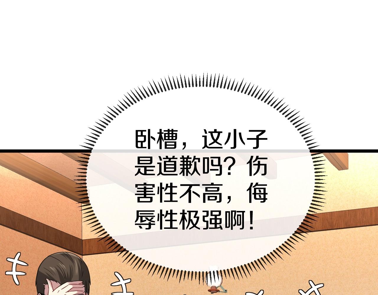 第12话 出手重了点76