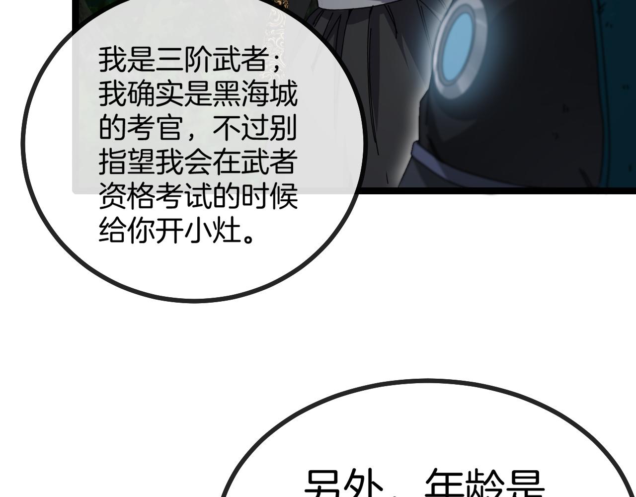第43话 强迫拜师75