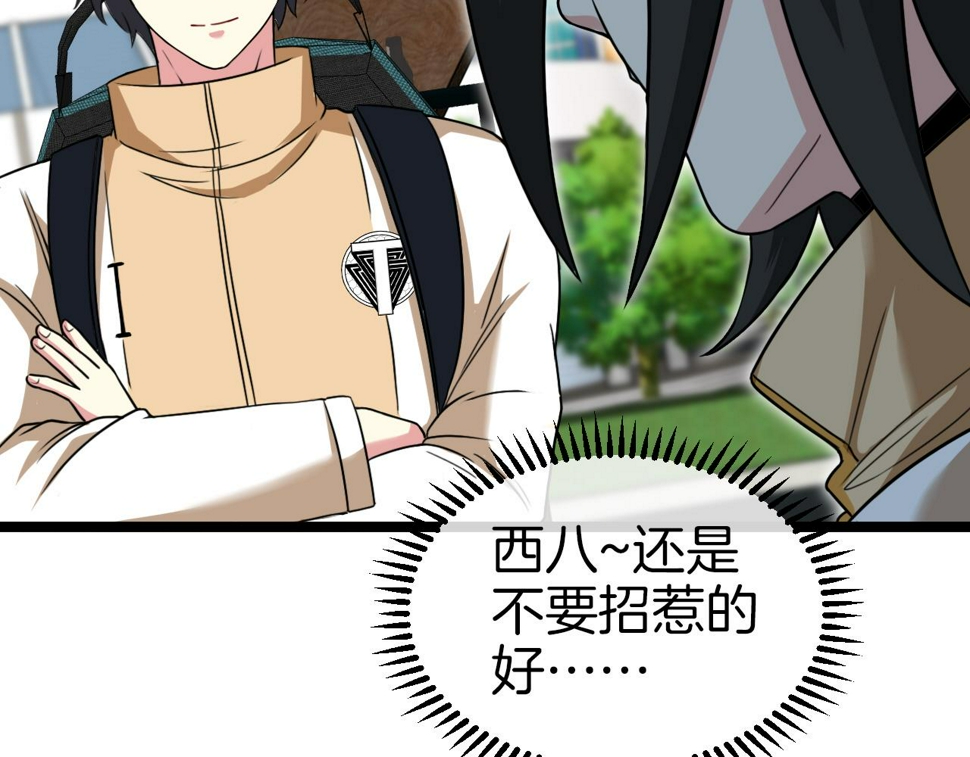 第81话：被人当枪使31
