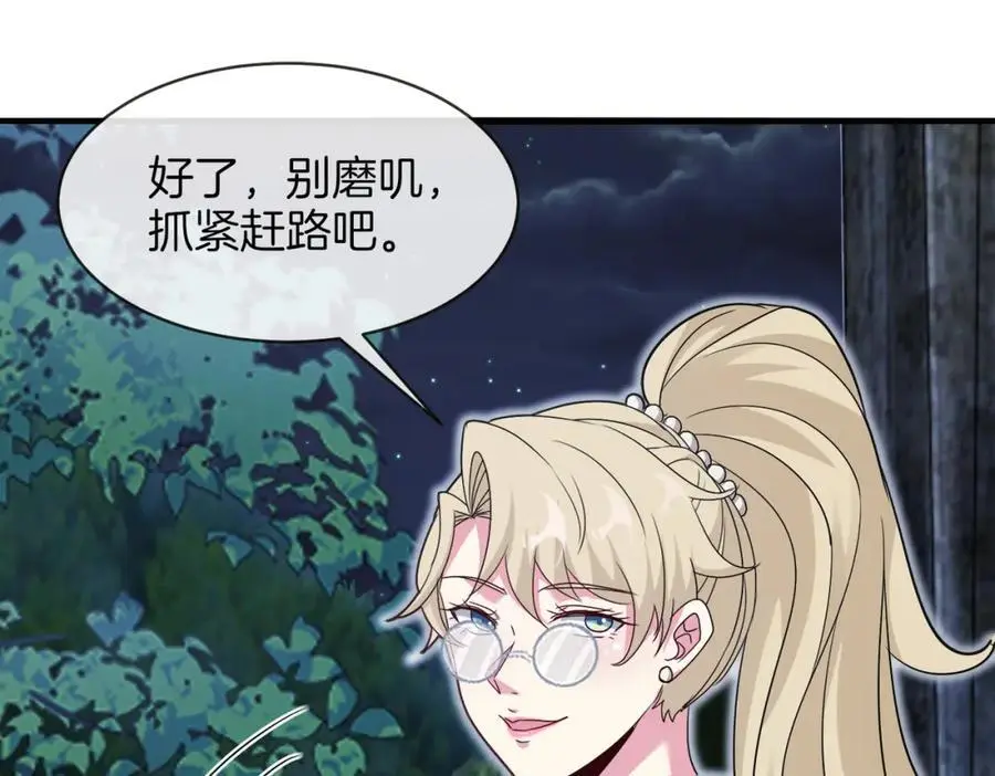 第115话：冰莲火110