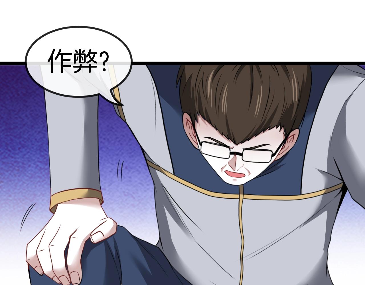 第11话 谁说我没有异晶38