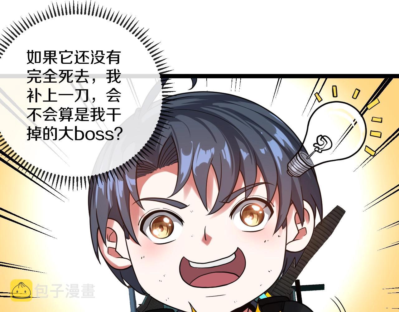 第5话 美少女和闪电豹115