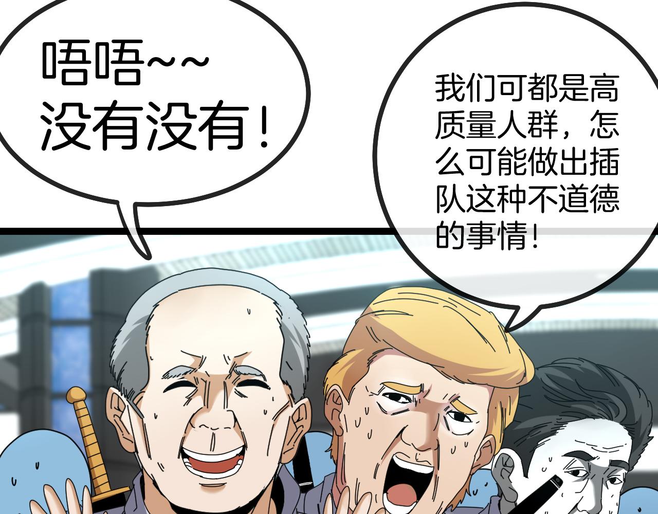 第48话 到达黑海城119