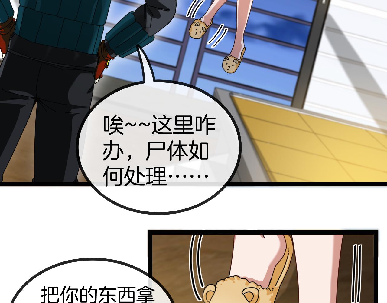 第48话 到达黑海城68