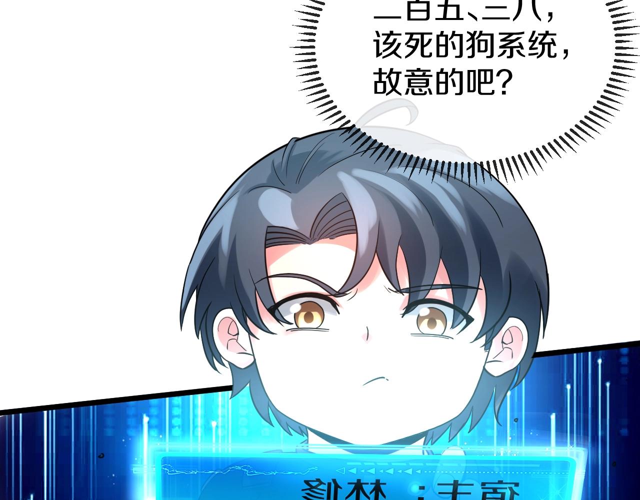 第3话 丧尸狂潮！196