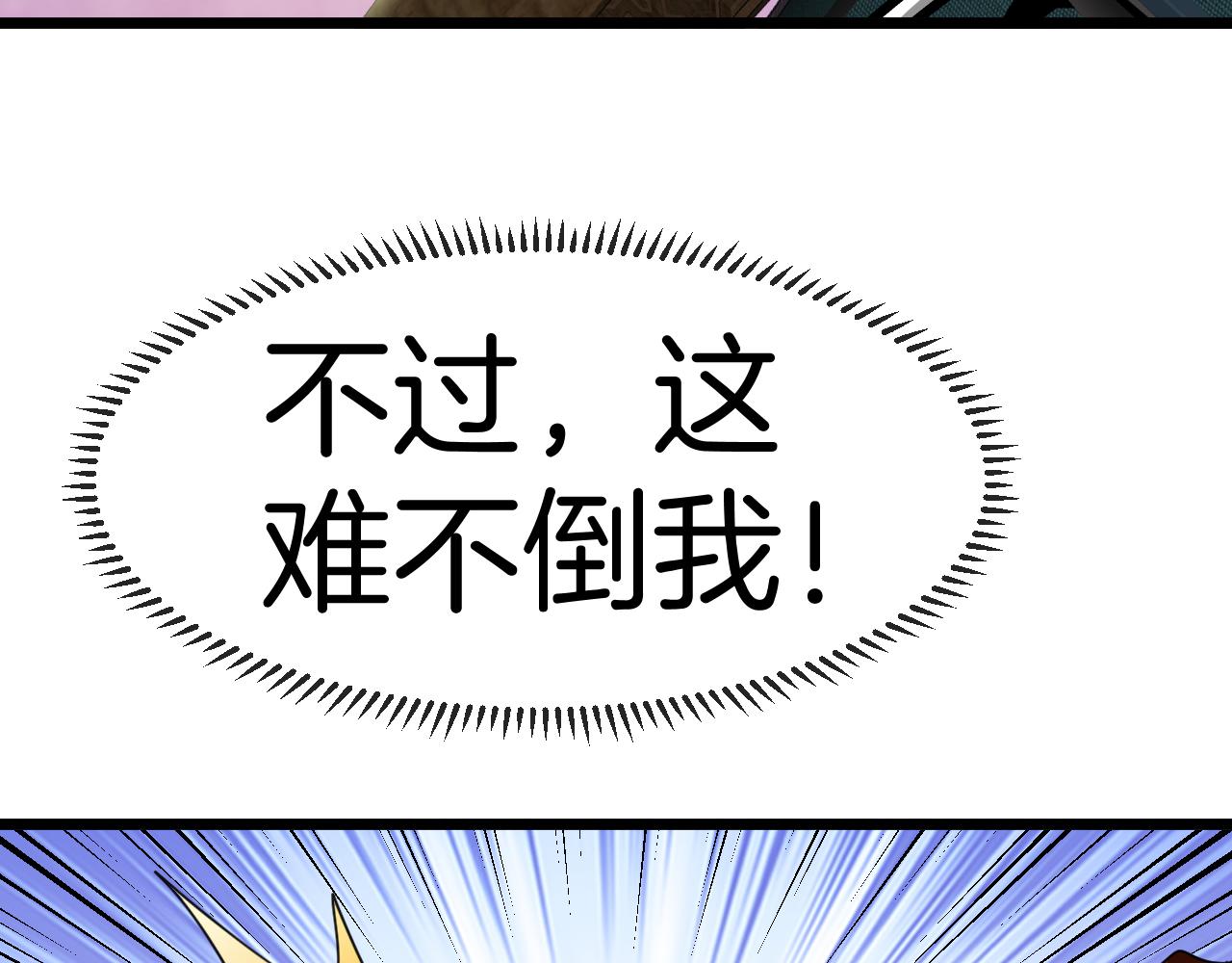 第54话 死亡之路上的宝藏71