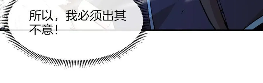 第126话：是敌是友？81