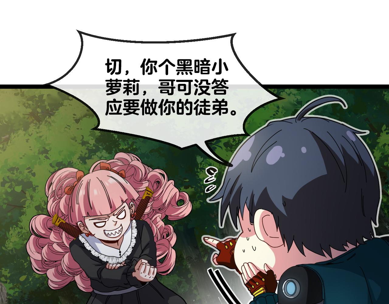 第43话 强迫拜师66