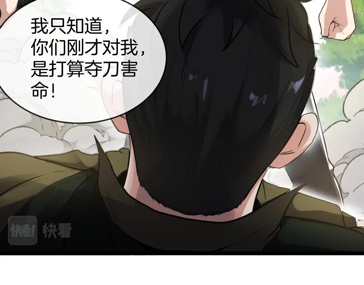 第5话 美少女和闪电豹20