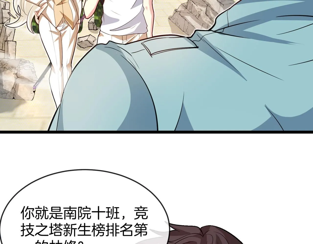 第97话：北院一班的刁难118