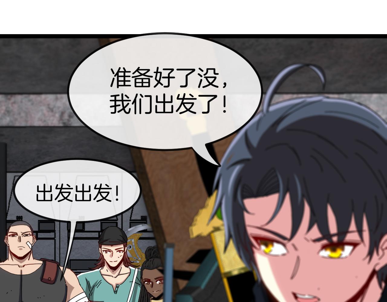 第65话：异晶成精!_11