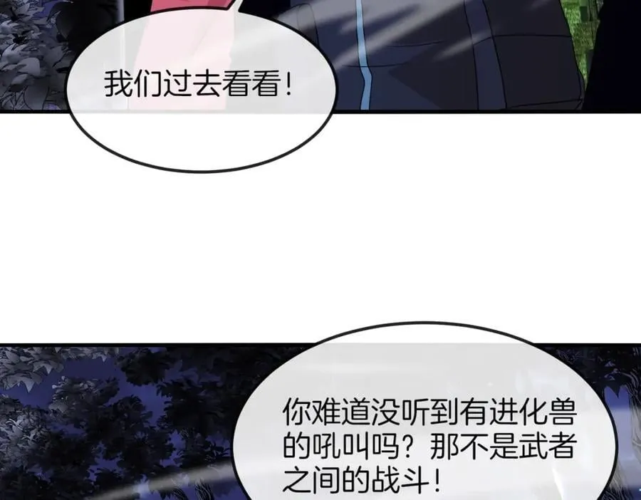 第120话：洛月的行踪86