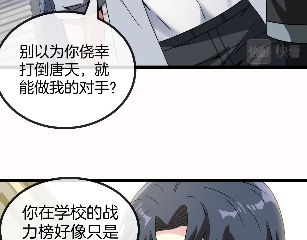 第29话 期末大比武51