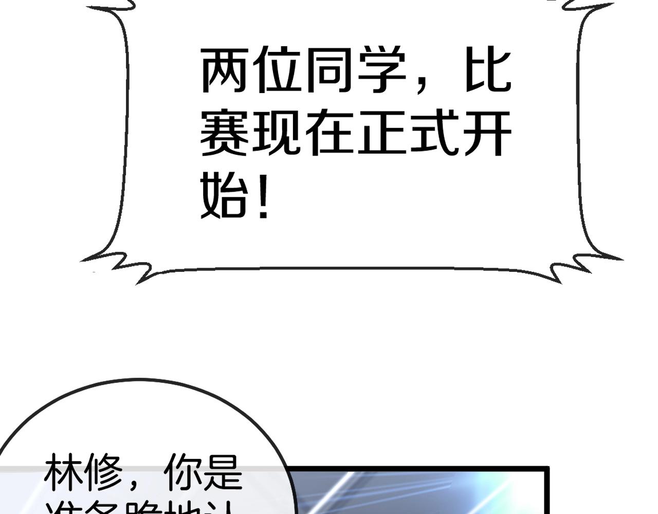 第15话 百强榜唐天151