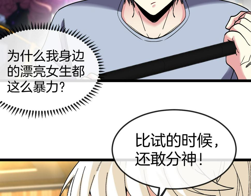 第74话：洛月砸场子59