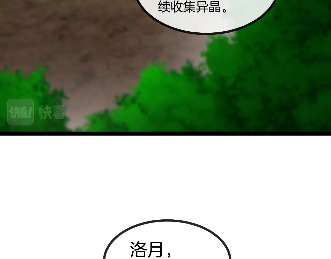 第85话：偷袭67