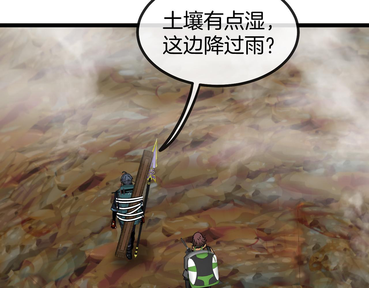 第55话 霸王龙水蛭40