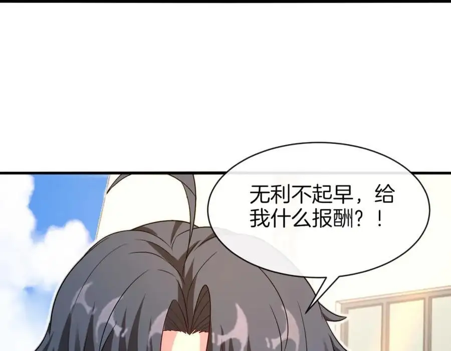 第109话：黑暗森林41