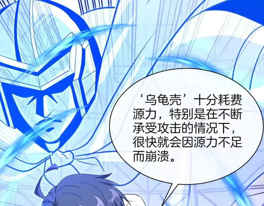 第106话：越阶恶战！97