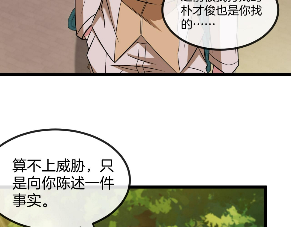 第81话：被人当枪使127
