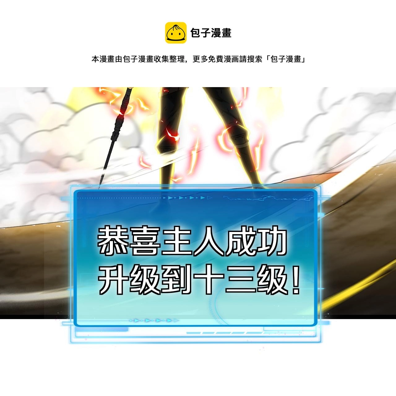 第24话 奥义觉醒!90