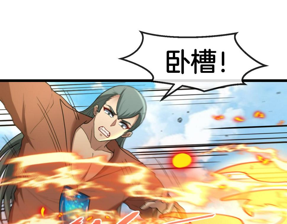 第70话： 极端的试炼103