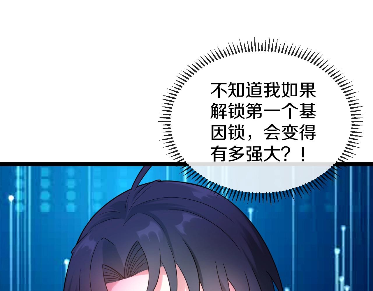 第3话 丧尸狂潮！203