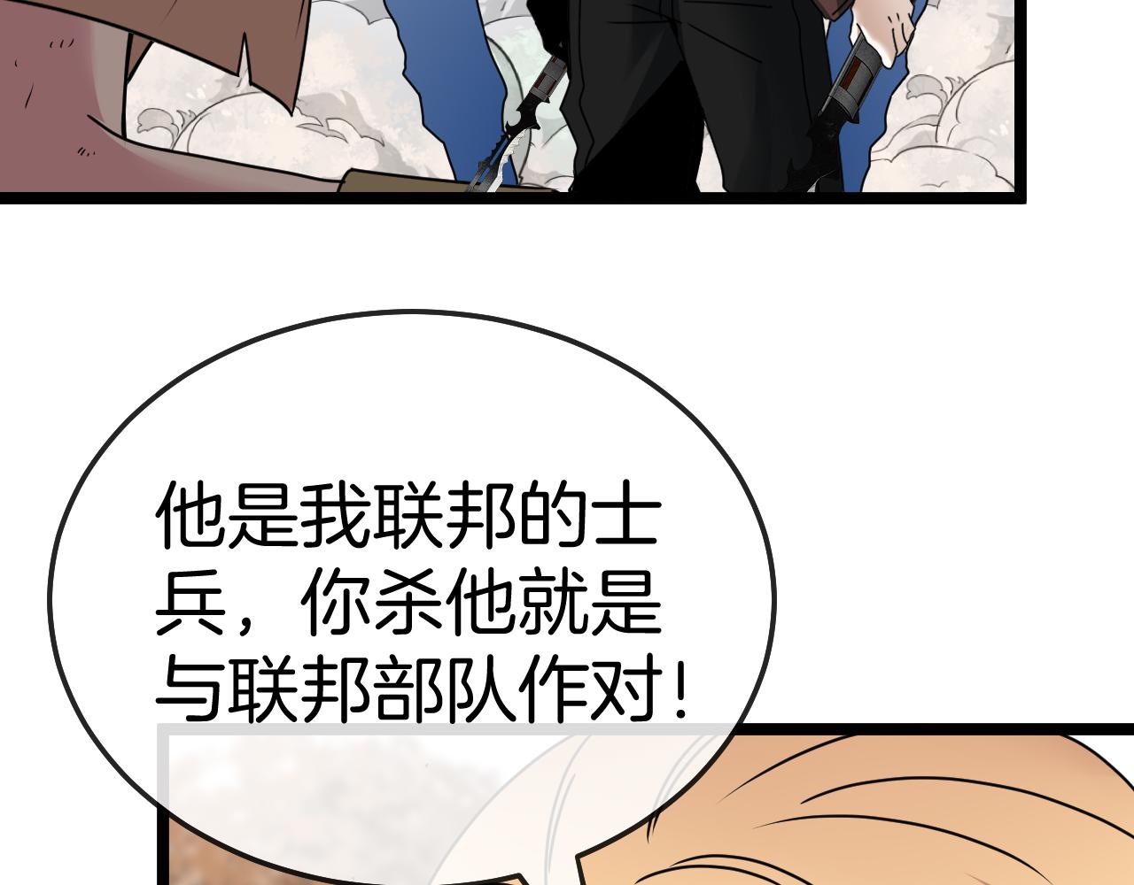 第25话 纯白之刺客106
