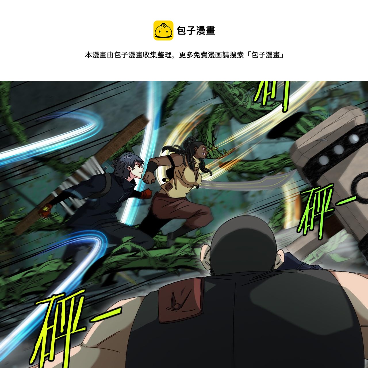 第61话：狂暴觉醒49