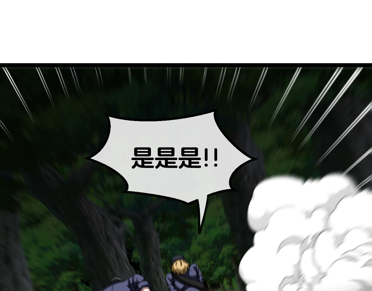 第43话 强迫拜师51