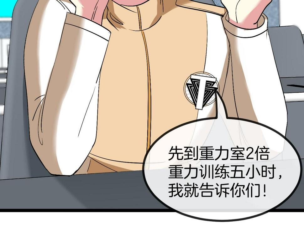 第80话：被洛月电到了19