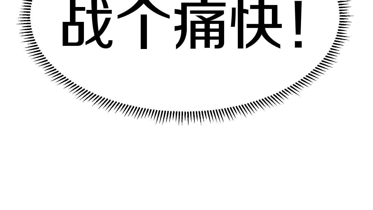 第31话 大战叶顾林79