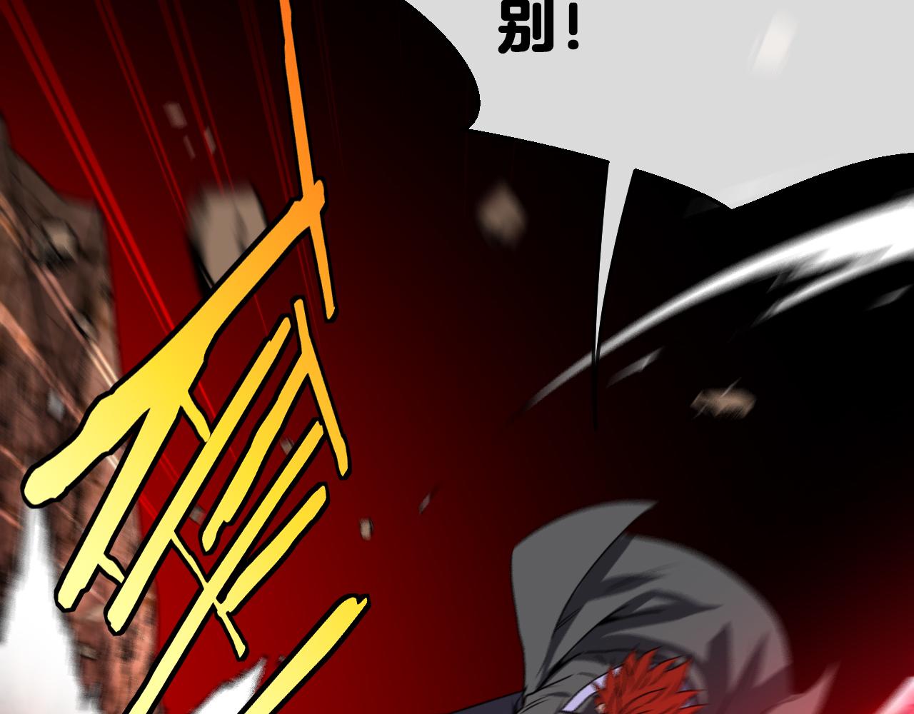 第27话 巨剑暴徒73