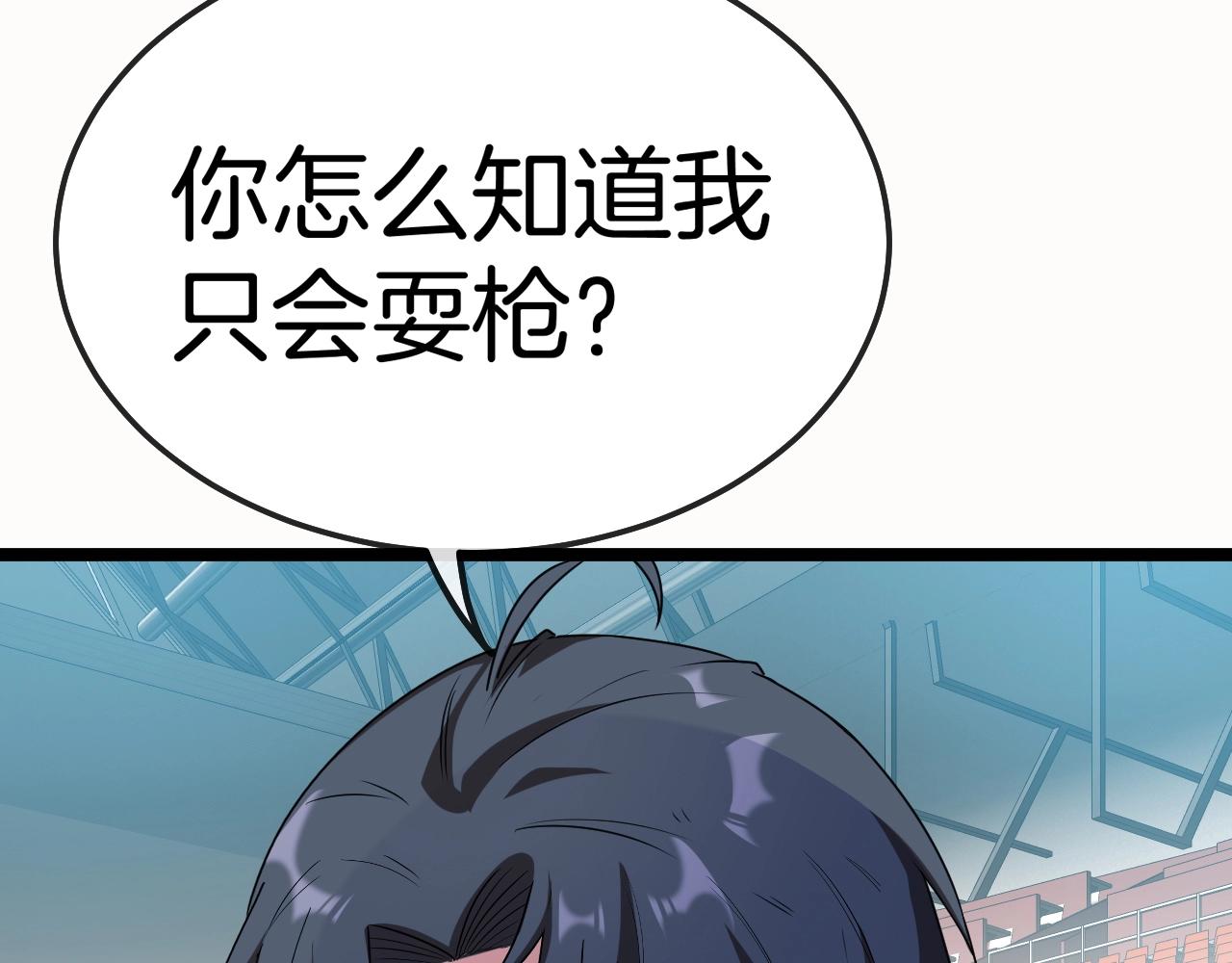第17话 大败唐天！66