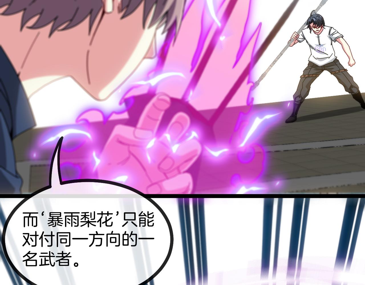 第34话 再战唐天7