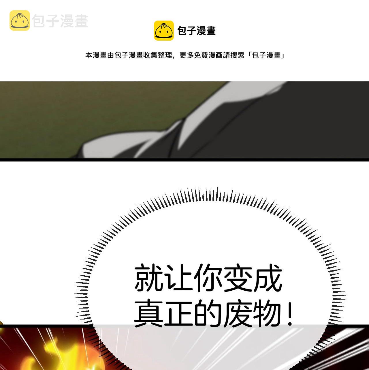第14话 负重切磋116