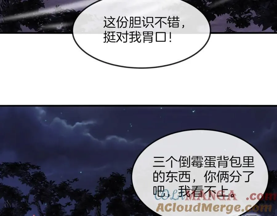 第124话：尸山血海之技！104