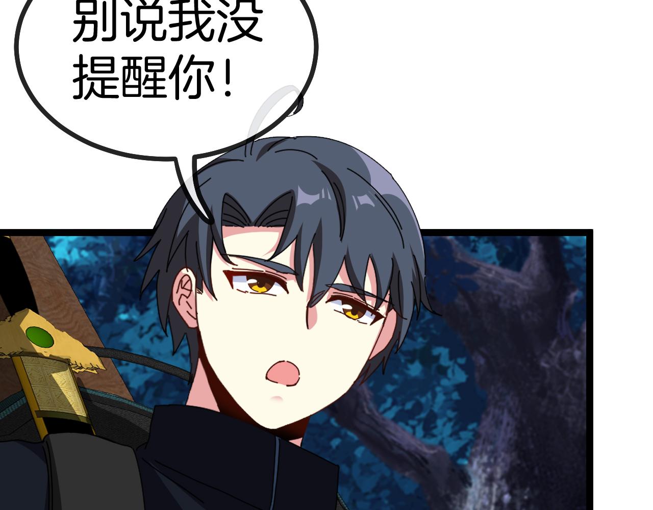 第55话 霸王龙水蛭108