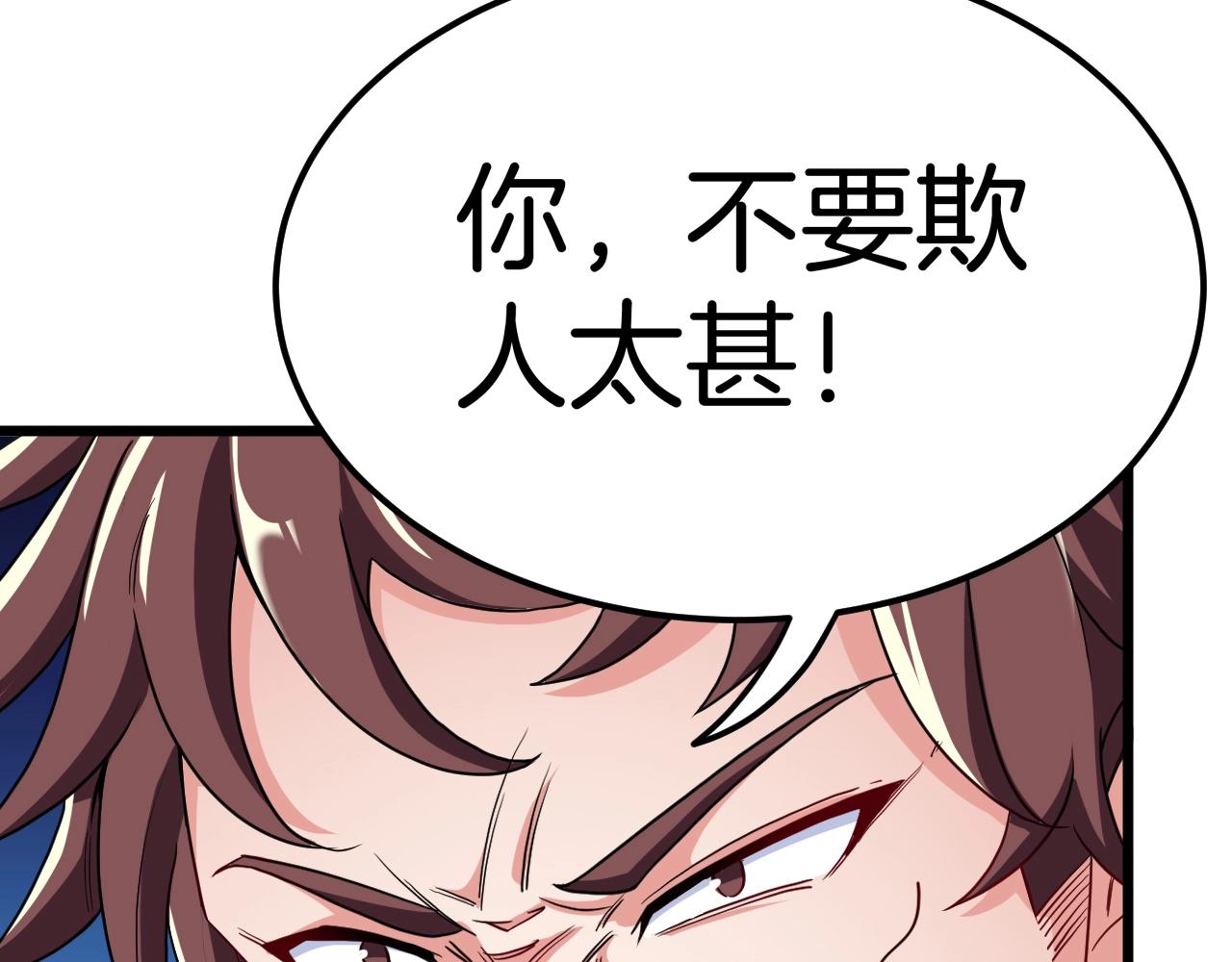第12话 出手重了点40