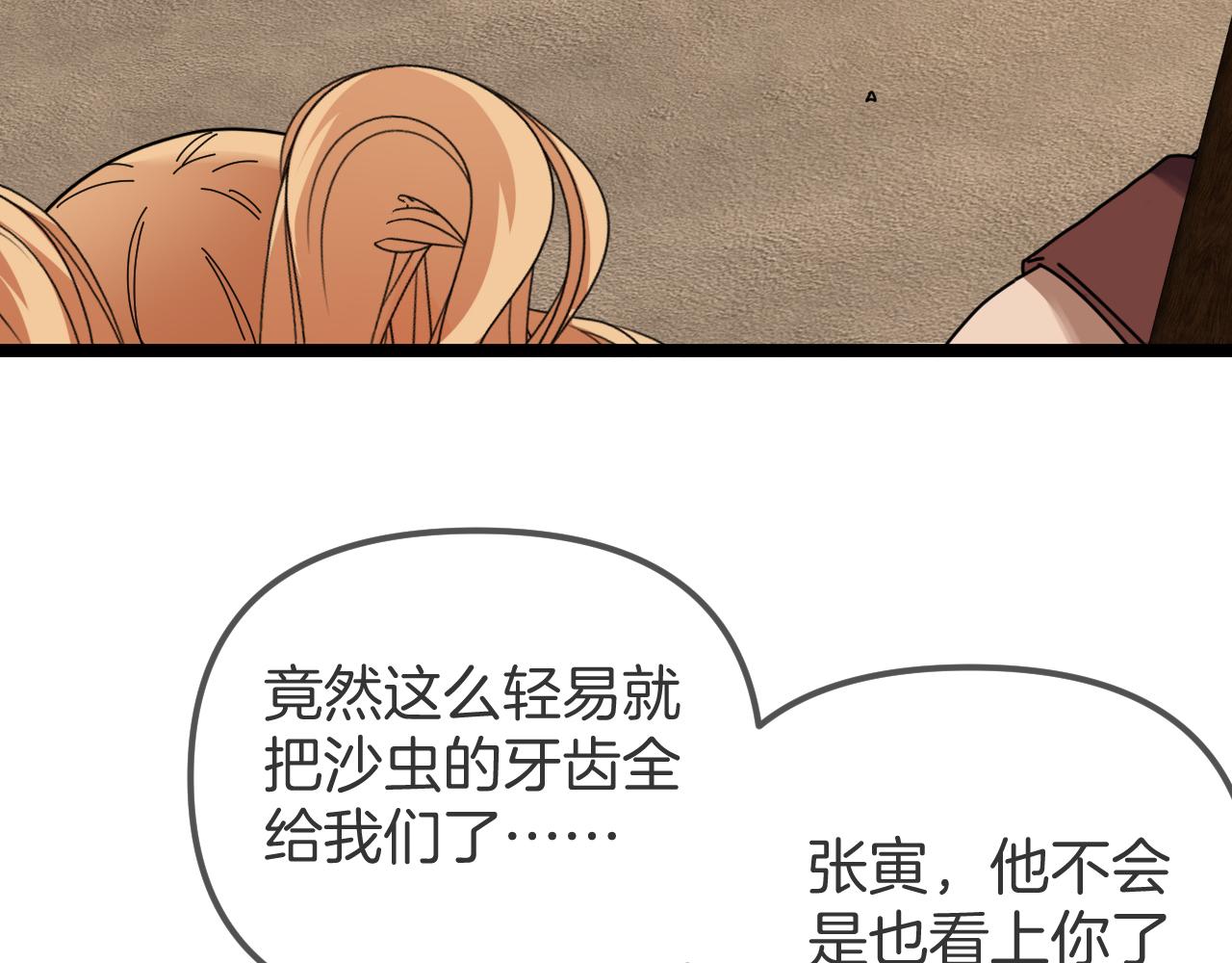 第59话：神秘地宫114