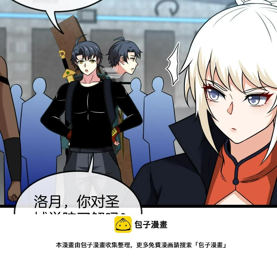 第71话：：欢迎来到圣域学院49