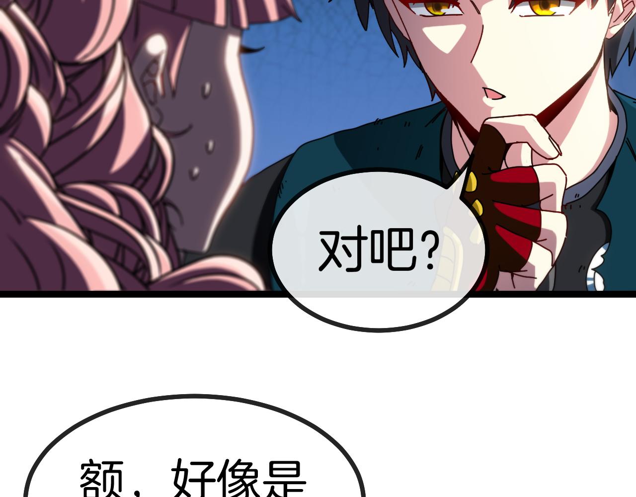 第44话 恶魔萝莉的地狱修炼71