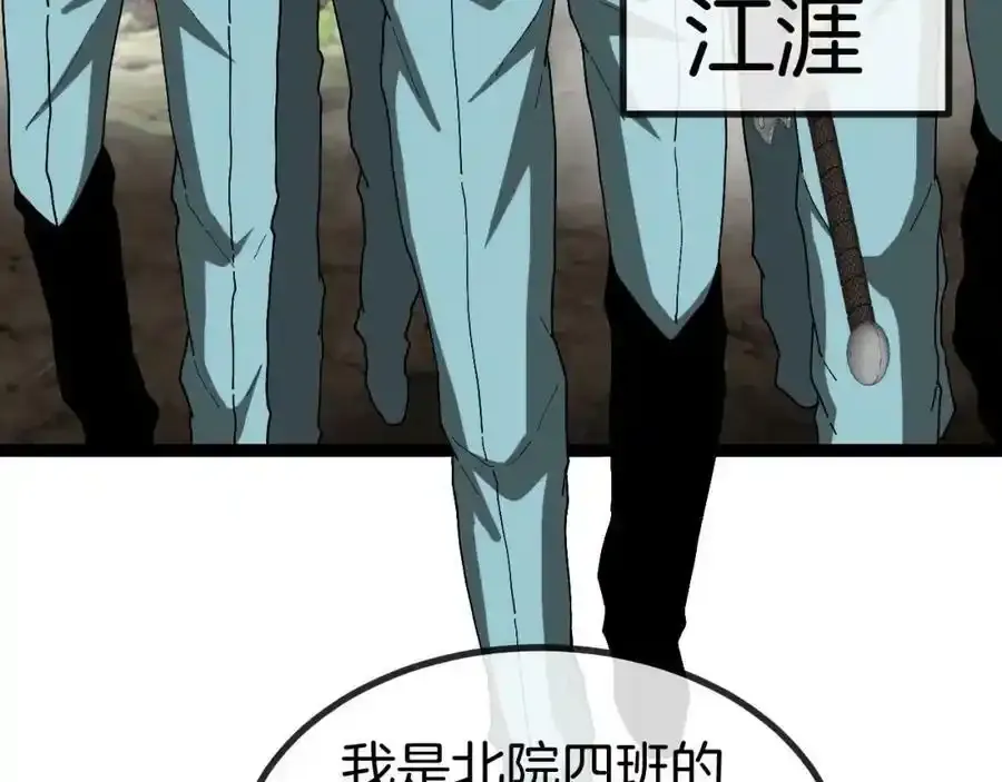 第84话：北院四班77