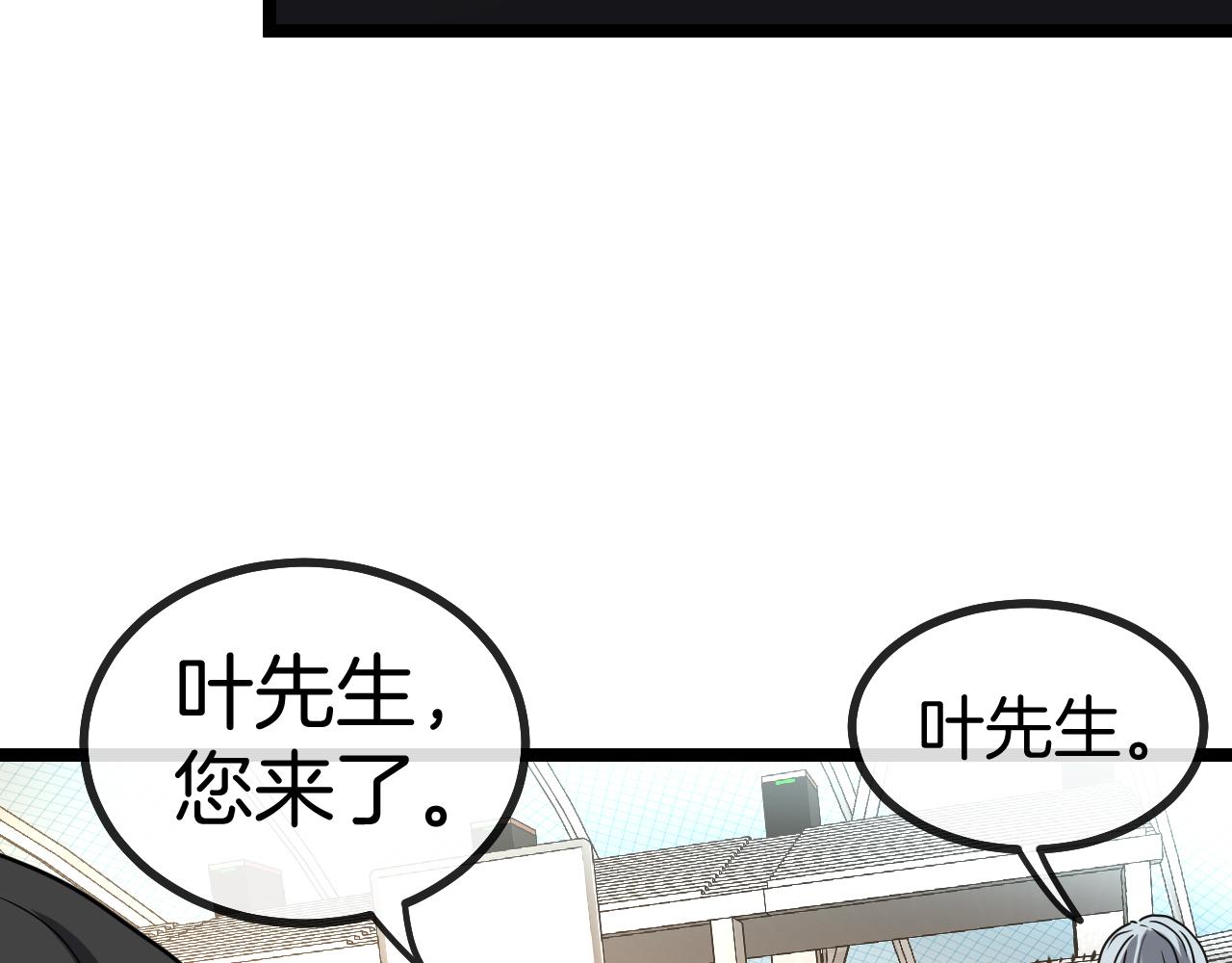 第30话 恶犬之挑衅23